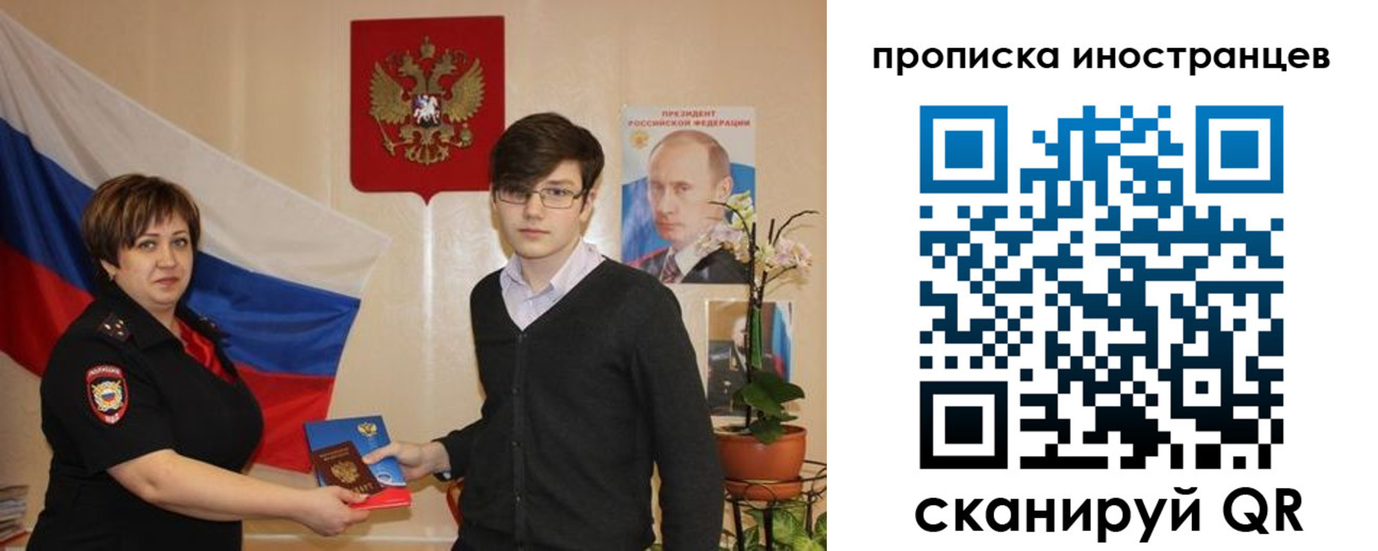 временная регистрация поиск в Коломне